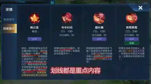 阿离技能介绍