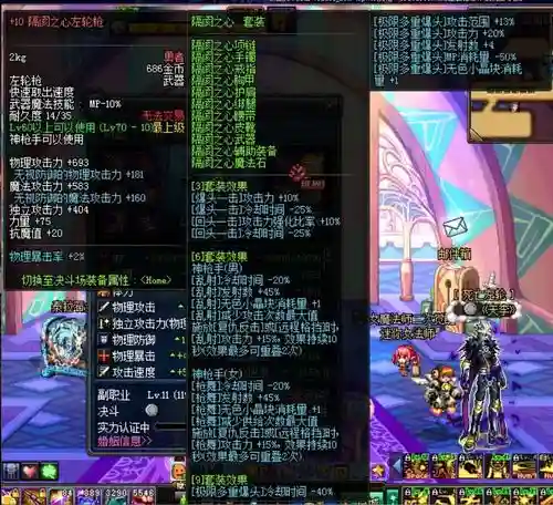 90男漫游异界带什么装备插图1