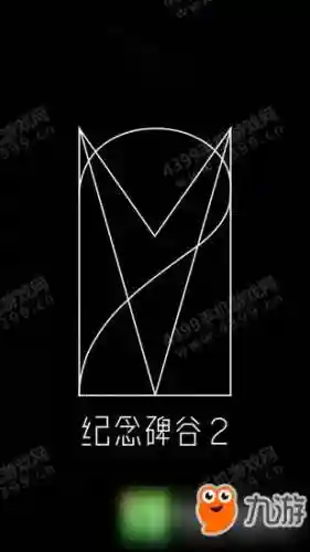 纪念碑谷2最后一关攻略插图1
