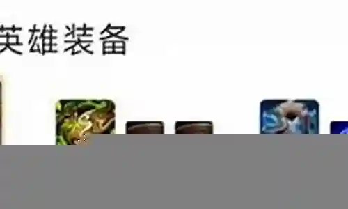 三火一冰阵容搭配图插图