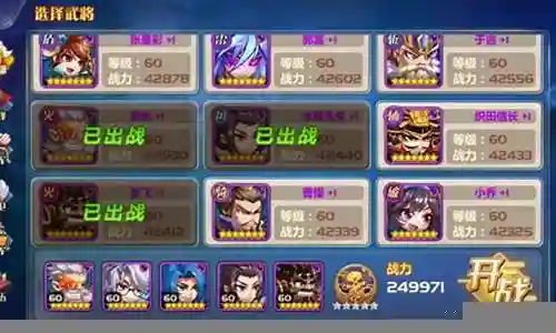 萌将风云阵容搭配推荐最新插图