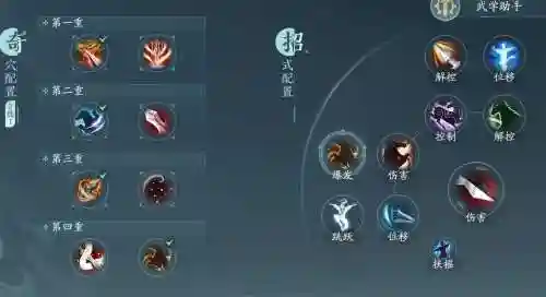 剑侠3技能设置插图