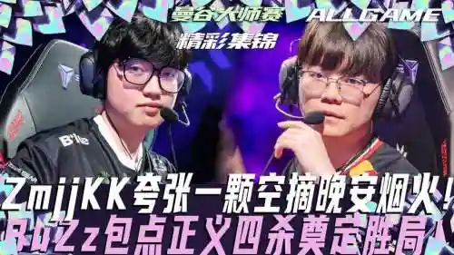 buzzy最强阵容插图1