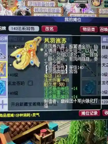 梦幻西游70装备怎么来插图1