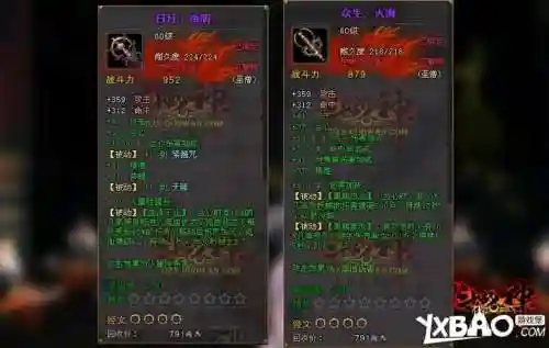 斗战神圣僧最好的武器插图1