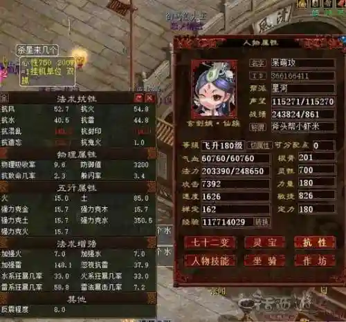 大话2秒30万血的炮装备插图1