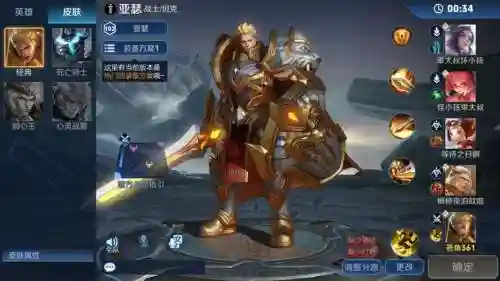 王者荣耀死亡骑士技能插图1