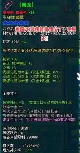 qq三国副本有游侠装备吗