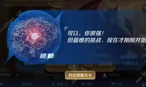 绝悟人机冠军阵容怎么搭配