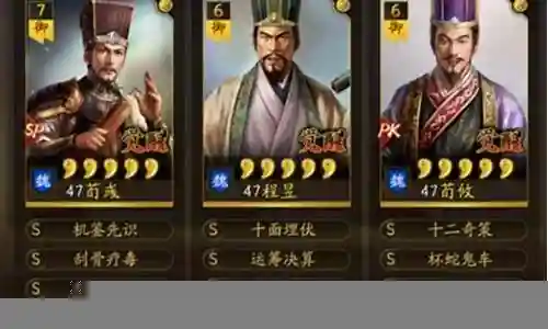荀彧程普吕布阵容搭配