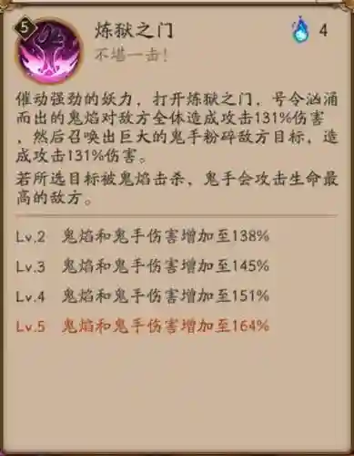茨木童子什么时候改的技能插图