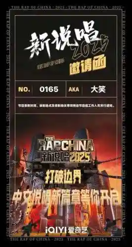 说唱2021导师阵容搭配插图