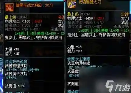 帝血弑天传说装备分析_1