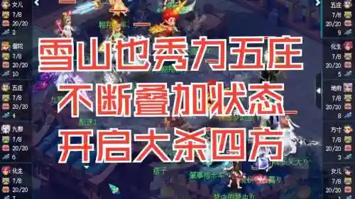 梦幻西游120剧情自己杀插图1