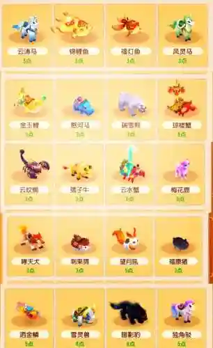 梦幻西游坐骑最多学几个技能插图1
