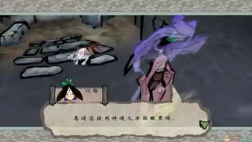 大神绝景版攻略竹取翁插图1