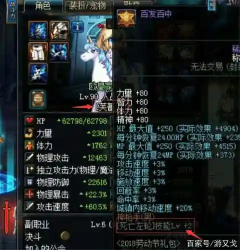 dnf加死亡左轮武器插图1