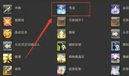 FF14战纪装备在哪儿换_1插图
