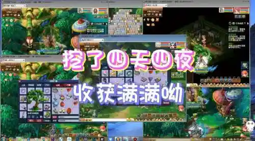 梦幻西游现实晚上挖图插图1