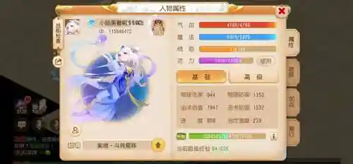 梦幻西游角色查询正常插图1