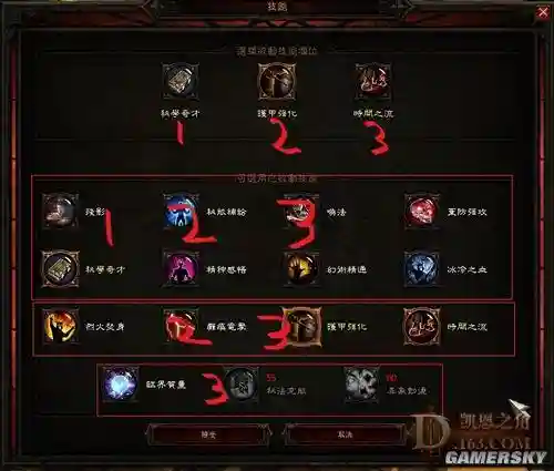 暗黑3自定义技能在哪_1插图
