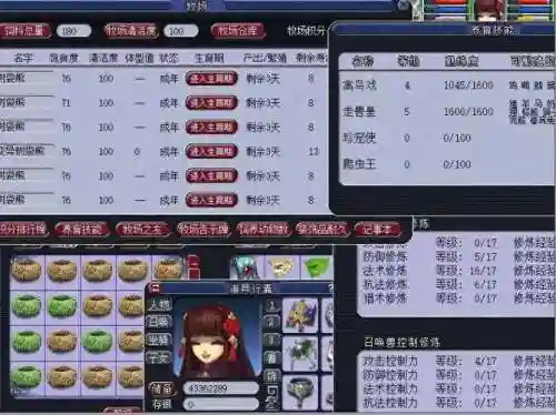 梦幻西游2如何最快升到满级插图1