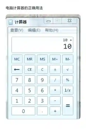 技能计算器软件插图1