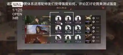 率土之滨阵容黄盖插图1