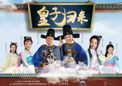 欢喜知府阵容插图1