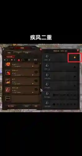 斗战神55级怎么重学技能_1插图
