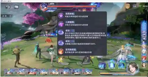风笑天初期阵容搭配有哪些插图1