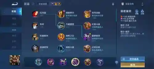 关羽装备阵容插图1