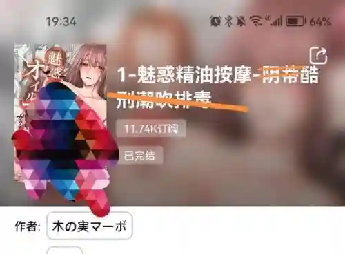 ～淫欲の连锁～攻略_1插图