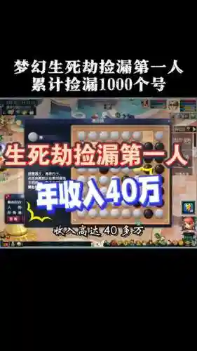 梦幻西游120剧情自己杀插图