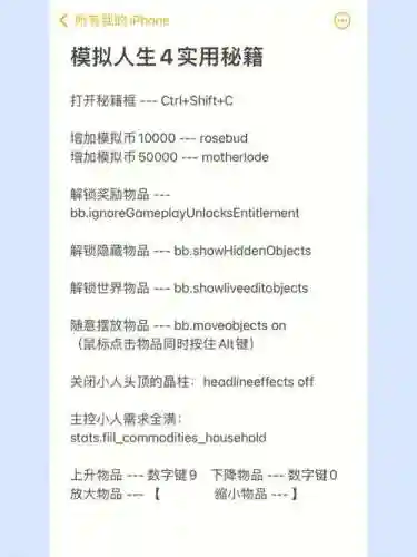 sim4秘籍技能满级插图1