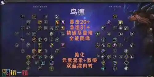 平衡德技能新月插图