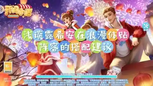 浪漫体贴阵容_1插图
