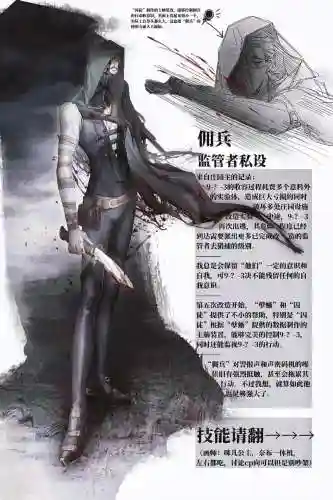 佣兵的技能能用几次插图