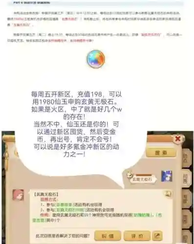 剑灵梦幻西游哪个赚钱插图1