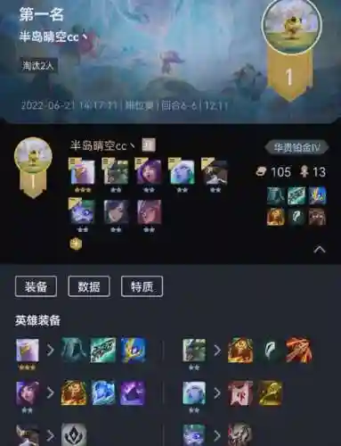 天顶玉龙阵容