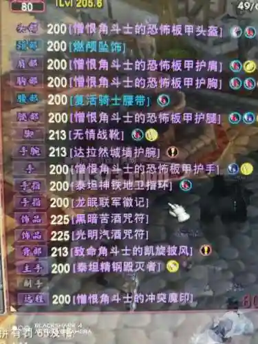 胧族装备怎么造插图1