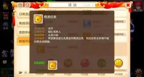 梦幻西游20小号怎么升级_1插图1