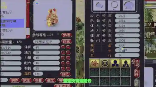 童子必带技能插图1