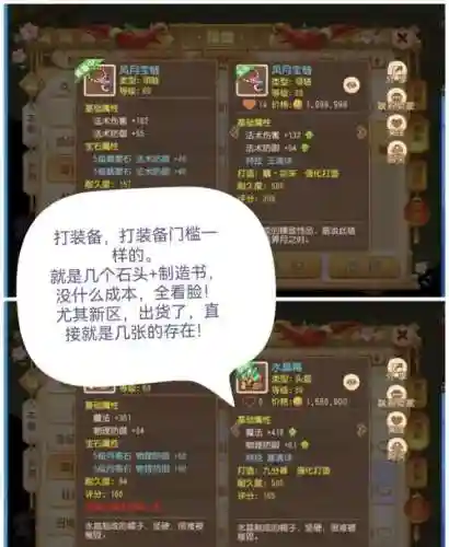 剑灵梦幻西游哪个赚钱插图