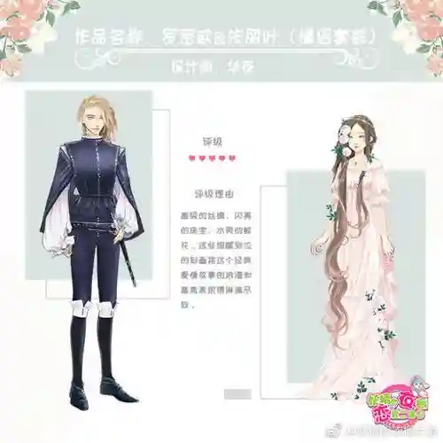 妖精的衣橱攻略1-7插图1