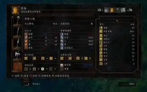 黑魂1各武器排行榜