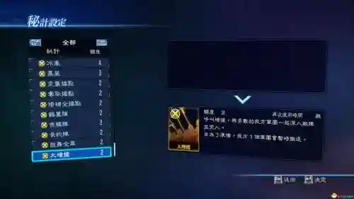 无双7帝国武器下载_1插图1