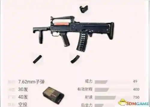 绝地求生决赛圈武器