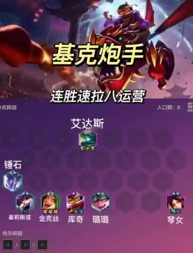 炮奶阵容