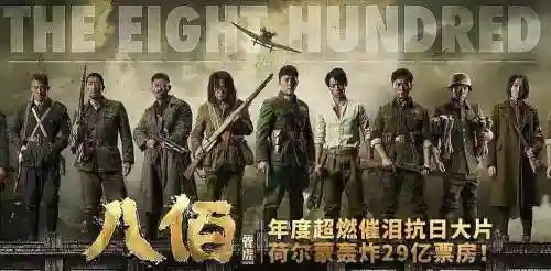 八伯阵容插图1